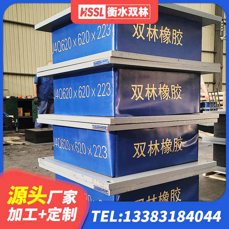 利津县建筑防震支座LRB700生产厂家 利津县LNR400隔震支座厂家电话 利津县LNR1300橡胶隔震支座多少钱 利津县建筑隔震支座厂厂家 - 第4张